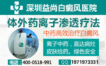 深圳胸部白癜风发病的原因要怎么诊断呢?