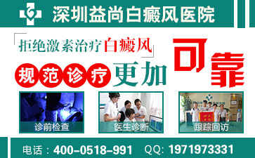深圳白癜风患者可以采取哪些预防措施